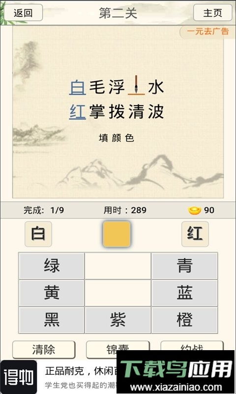 小学诗词大会题库截图5