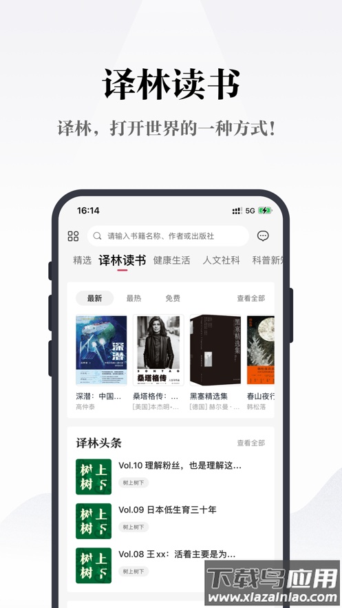 凤凰书苑app下载最新版截图1