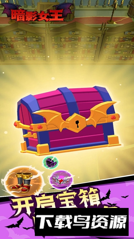 暗影女王游戏官方正版截图1