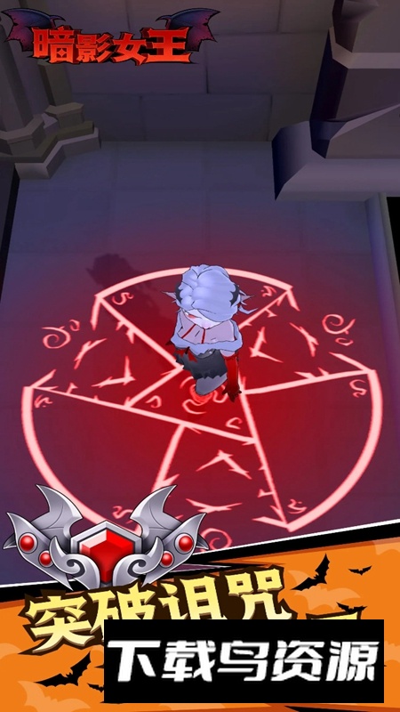 暗影女王游戏官方正版截图2