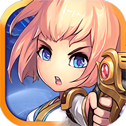 勇敢冲冲冲手游