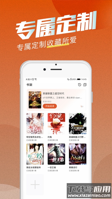 海读小说app下载官方版最新版截图3
