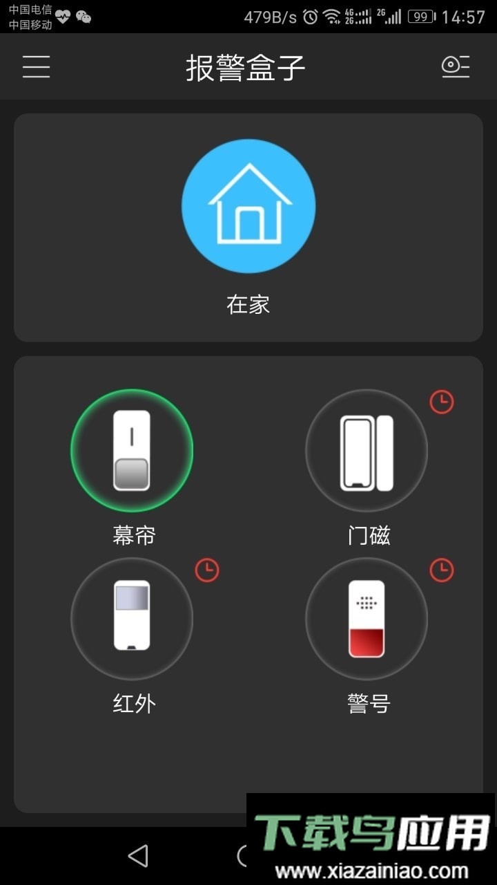 大华p2p远程监控app(gdmss lite)最新版截图2