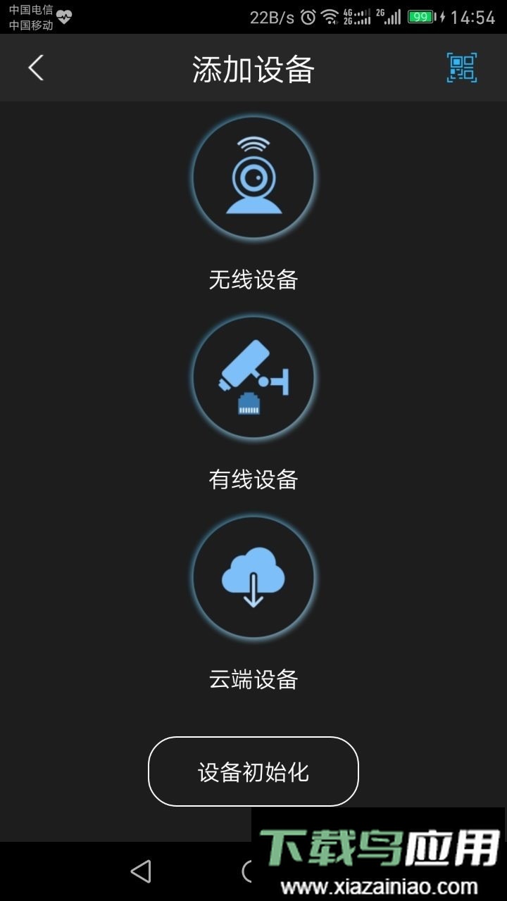 大华p2p远程监控app(gdmss lite)最新版截图3
