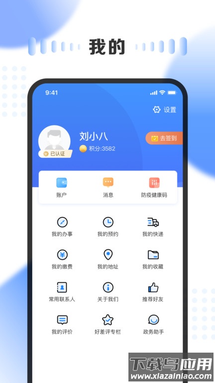 三晋通app最新版最新版截图1