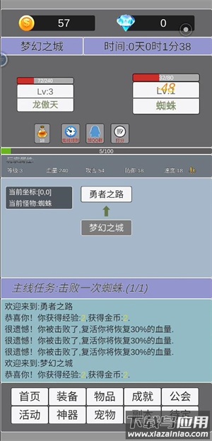 我在洪荒世界学斩神最新版截图2