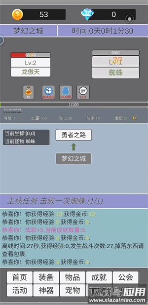 我在洪荒世界学斩神最新版截图4