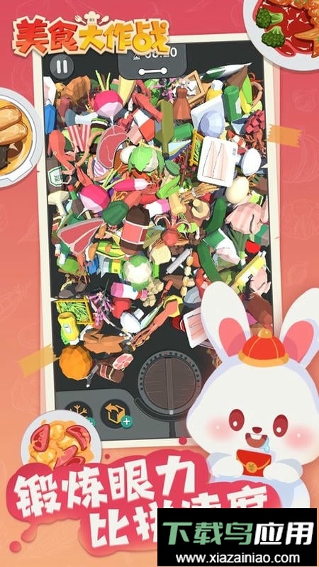 美食大作战手游截图2