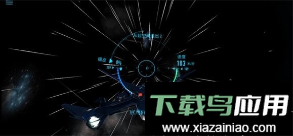 星之战役(StarCombat)截图2