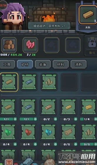 勇者与怪兽最新版截图1