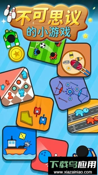 双人对战小游戏手机版最新版截图1