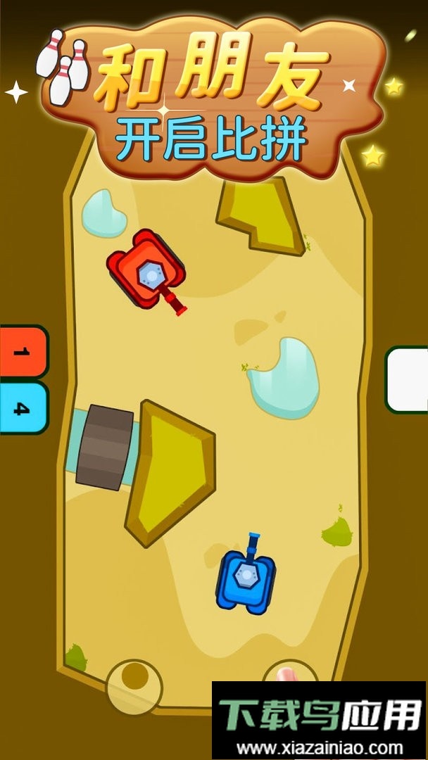 双人对战小游戏手机版最新版截图3