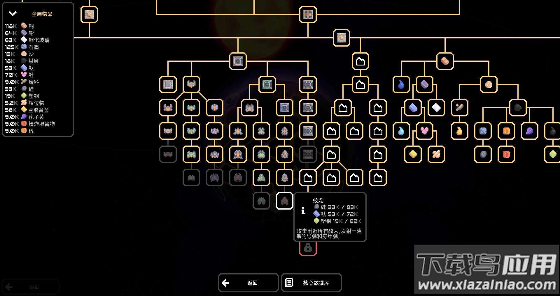 Mindustry官方下载截图1