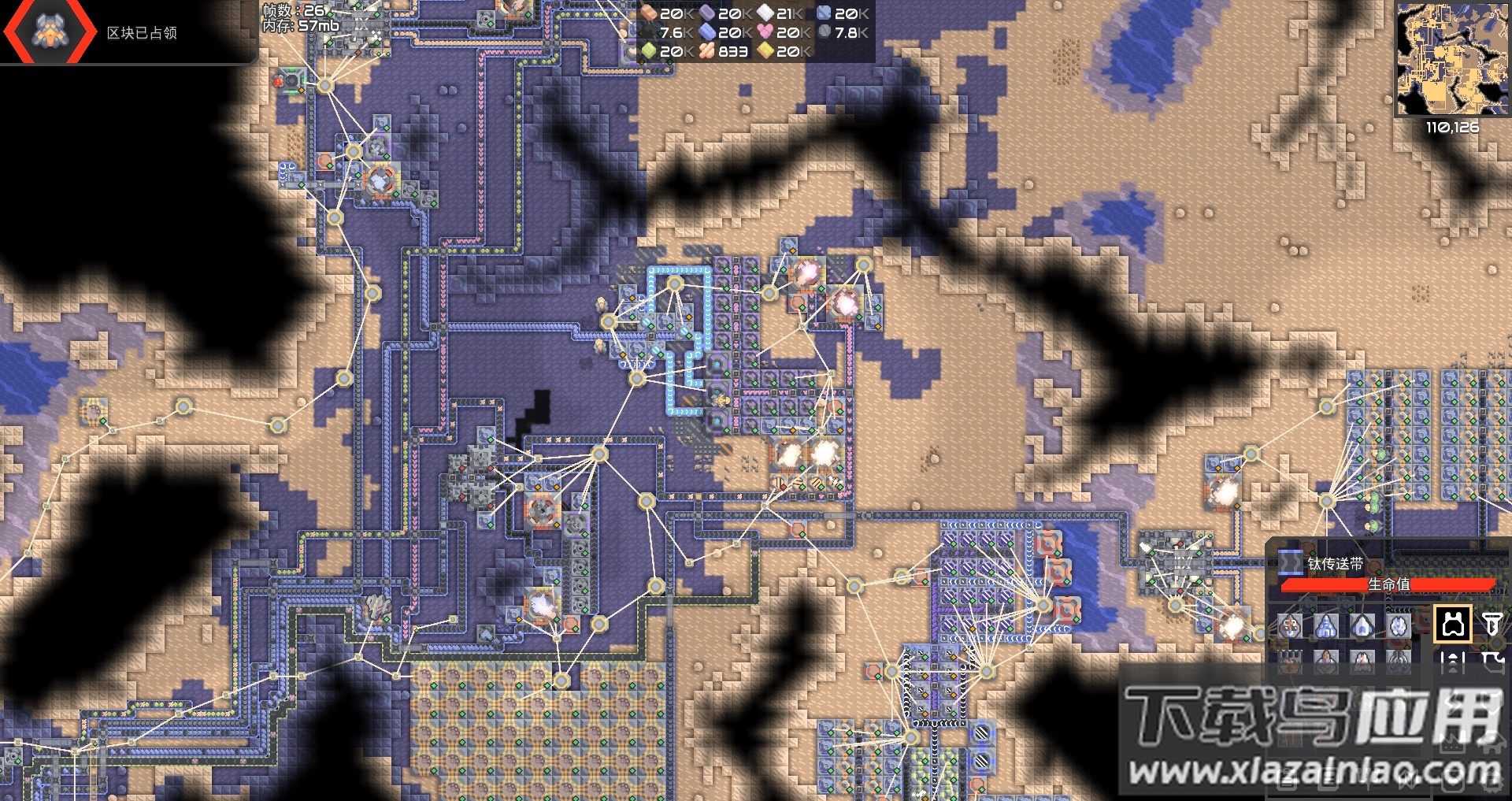 Mindustry官方下载截图4