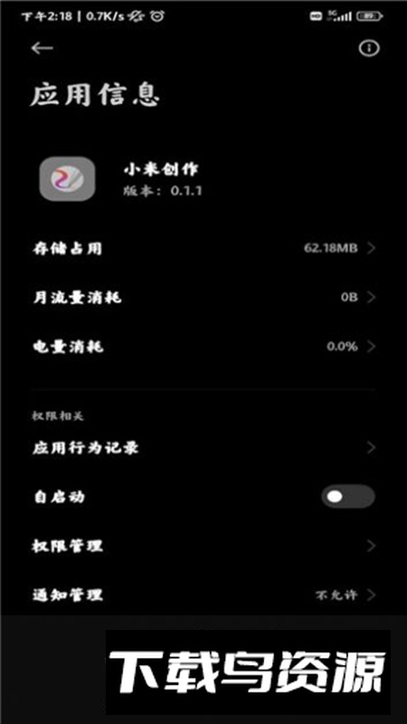 小米创作者平台官方最新版截图1
