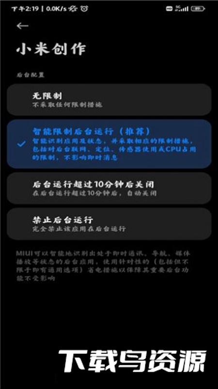 小米创作者平台官方最新版截图5