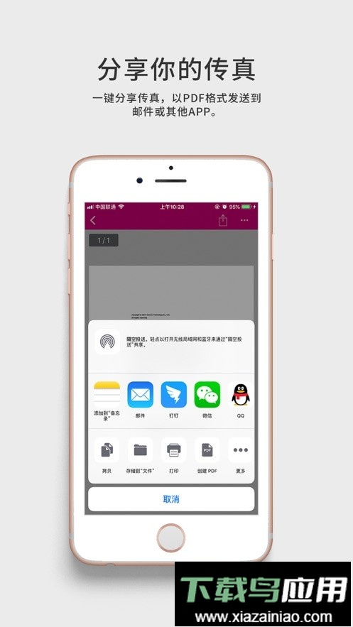 FaxGo传真软件截图4