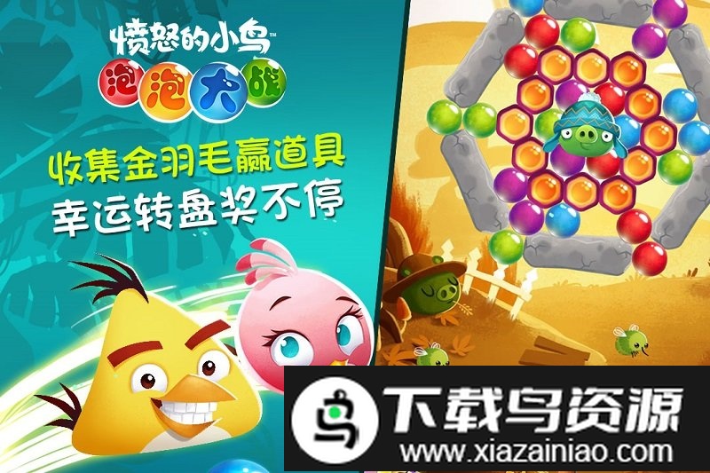 愤怒的小鸟泡泡大战游戏(AB POP!)截图2