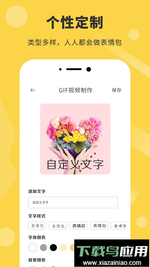 表情工厂免费版最新版截图2
