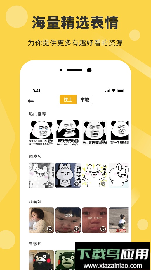 表情工厂免费版最新版截图3