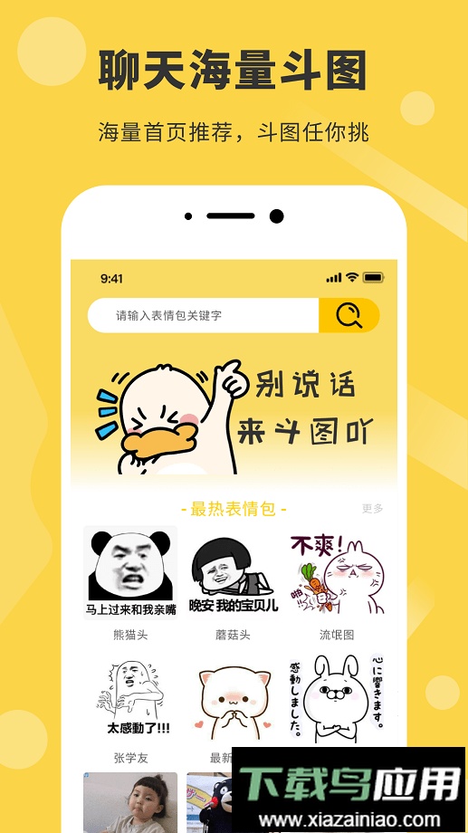 表情工厂免费版最新版截图4