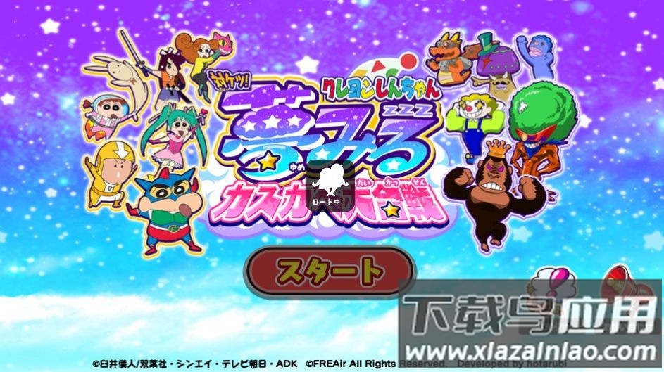 蜡笔小新VS屁屁小新游戏(クレしん合)最新版截图1