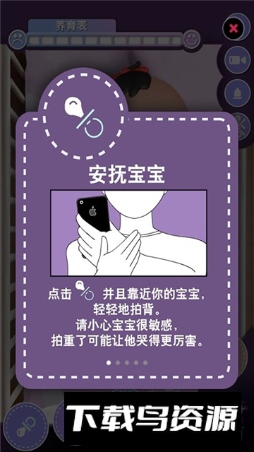 durex baby(杜蕾斯宝宝最新版2025)截图2