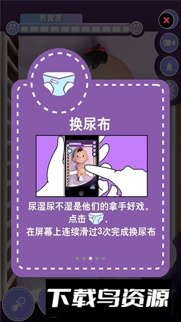 durex baby(杜蕾斯宝宝最新版2025)截图3