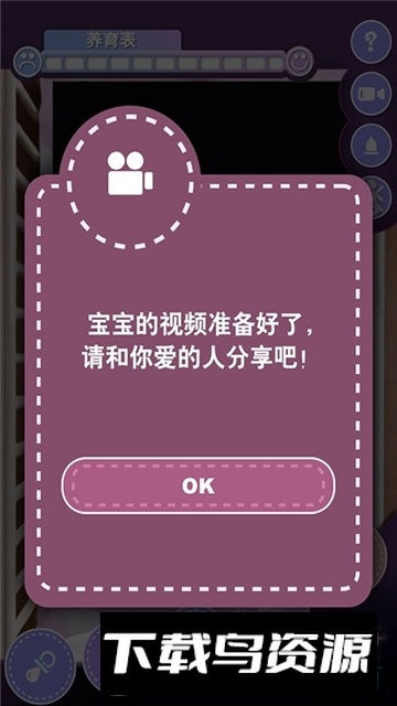 durex baby(杜蕾斯宝宝最新版2025)截图5