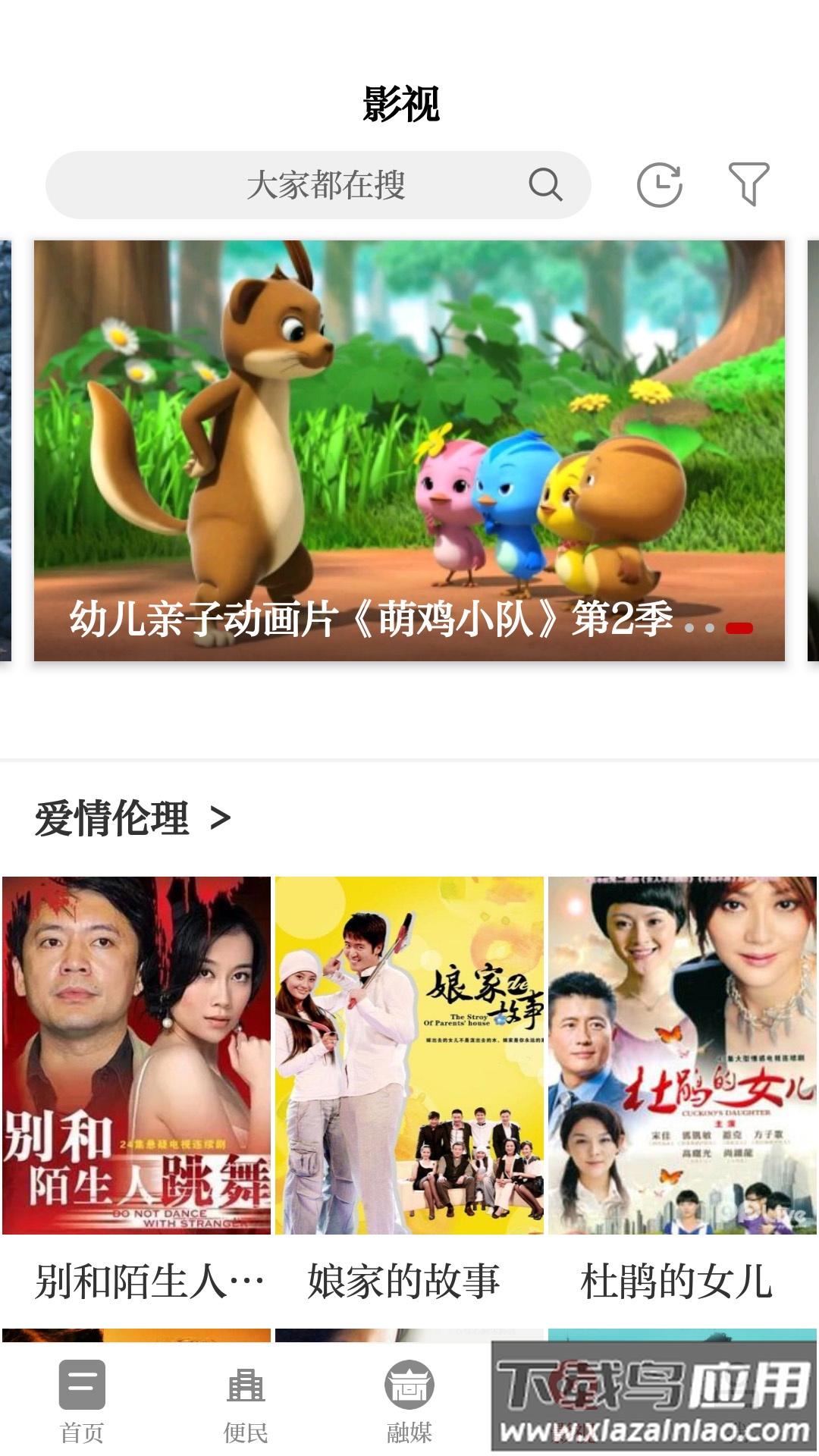 袁州发布APP截图5