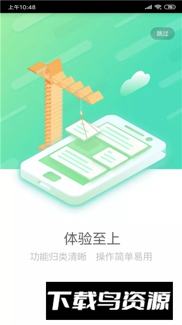 国寿e店最新手机版截图1