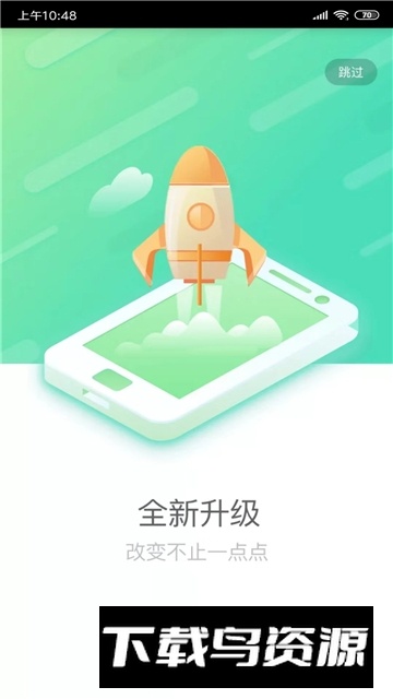 国寿e店最新手机版截图3