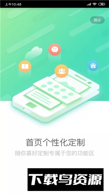 国寿e店最新手机版截图4