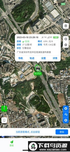 物联星飞app定位器截图1