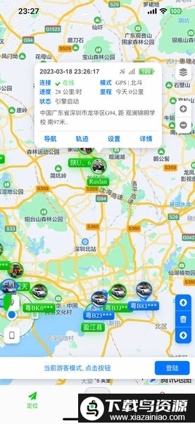 物联星飞app定位器截图2