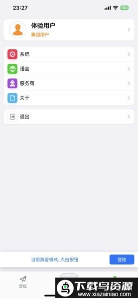 物联星飞app定位器截图3