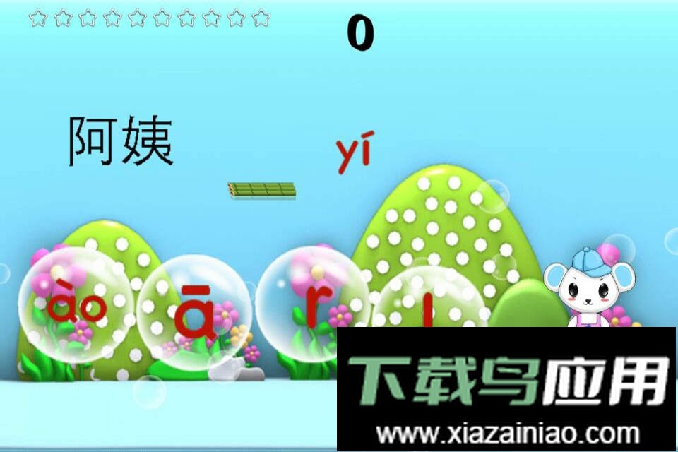 宝宝学拼音识字最新版最新版截图1