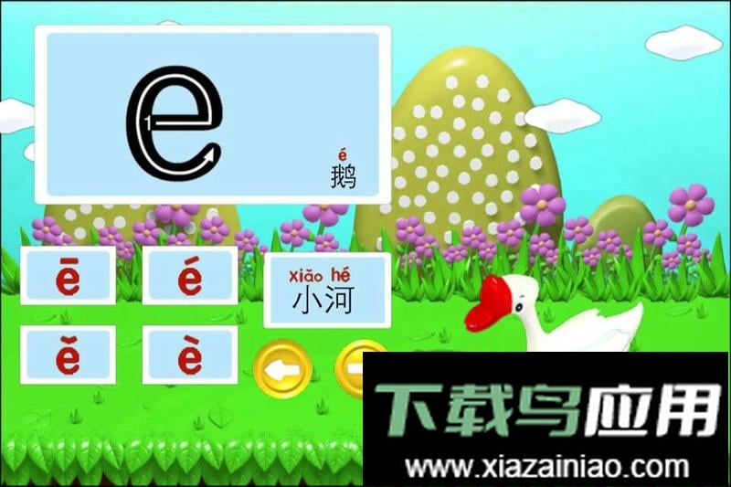 宝宝学拼音识字最新版最新版截图3