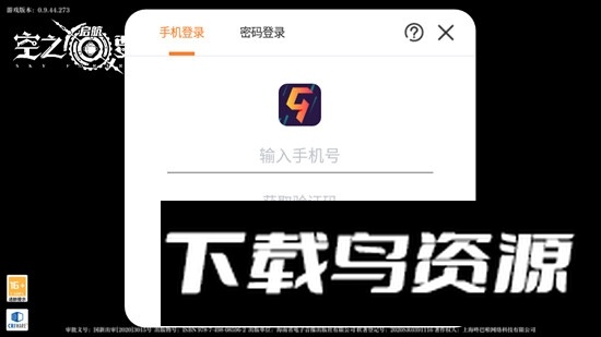 空之要塞启航渠道客户端版截图2