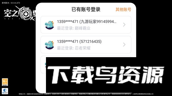 空之要塞启航渠道客户端版截图3