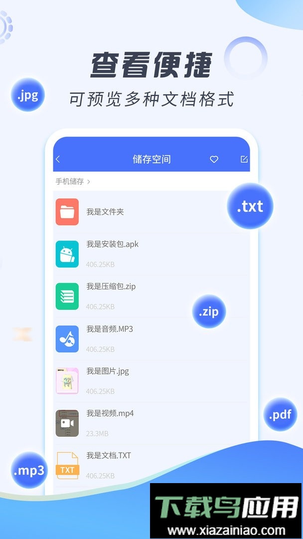解压缩专家手机版截图1