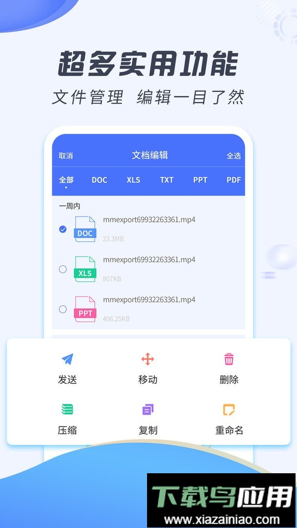 解压缩专家手机版截图3