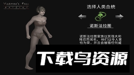 Vampire吸血鬼的堕落起源游戏中文版截图4
