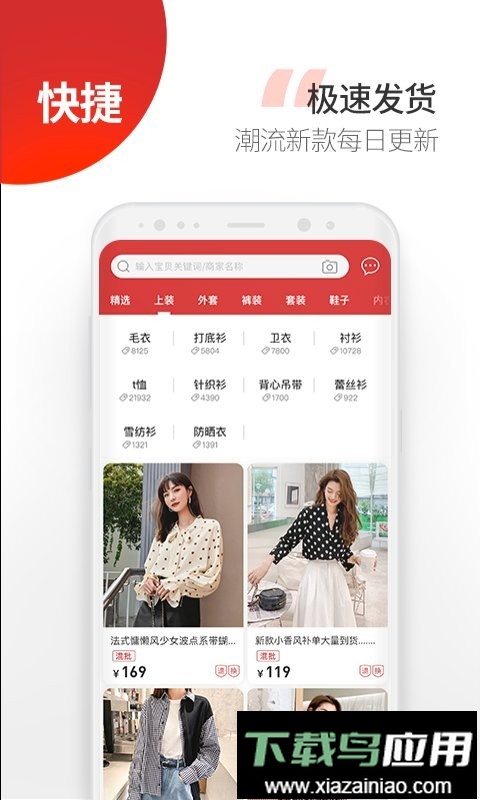 云衣库新版本截图3