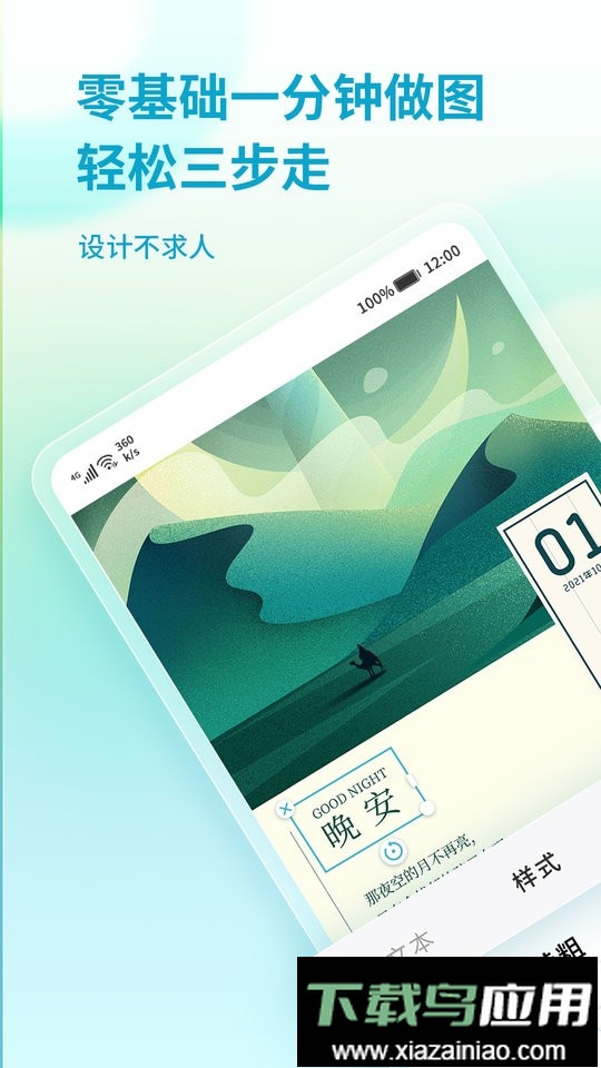 来画设计手机版最新版截图1