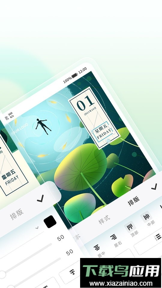 来画设计手机版最新版截图2