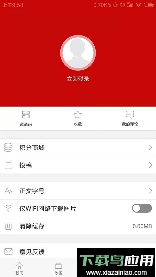 云上九原新闻截图1