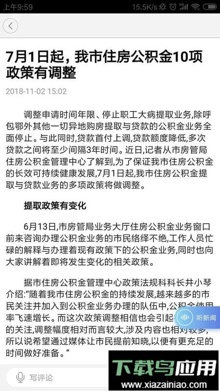 云上九原新闻截图4