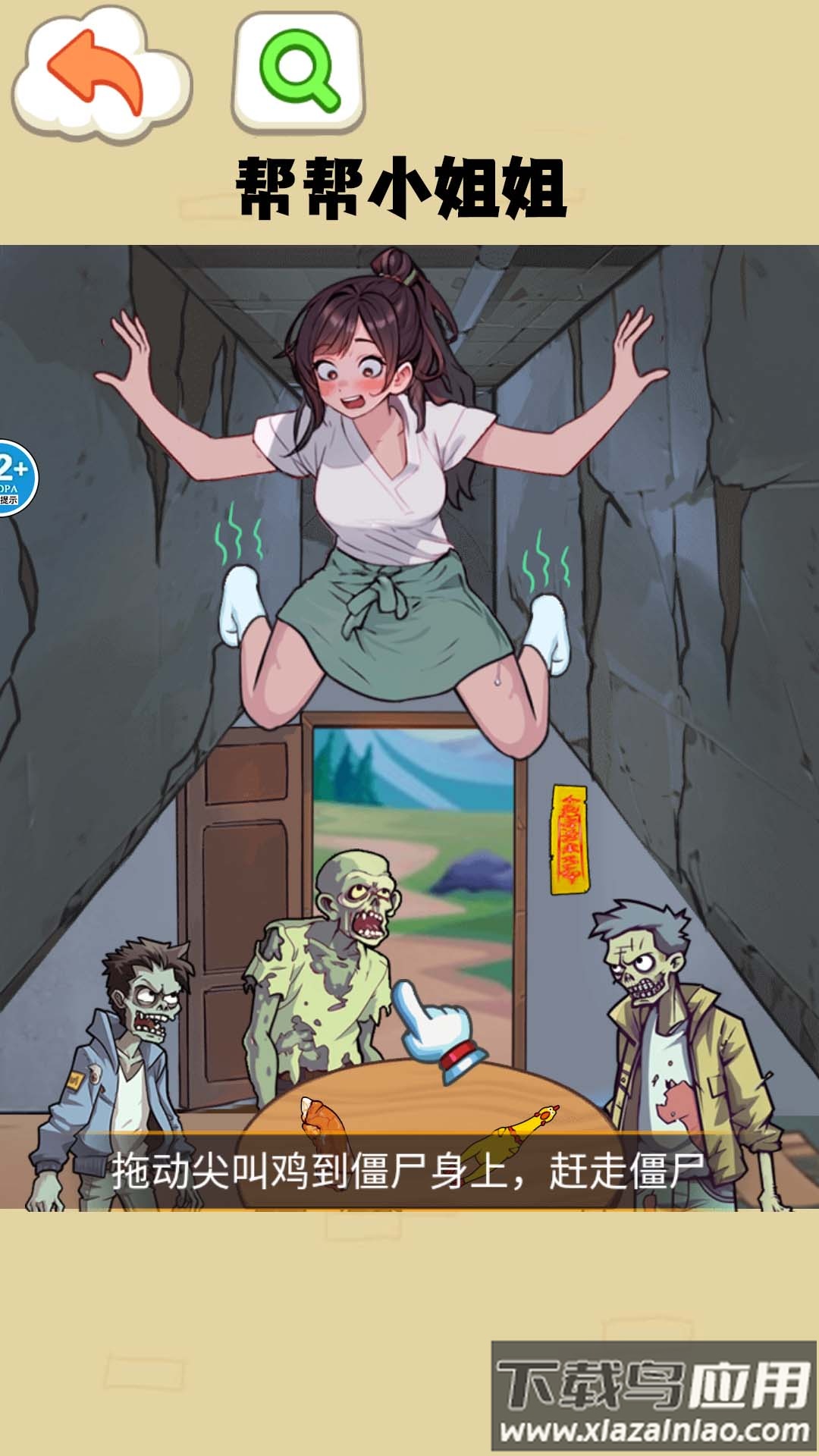 抗住这波僵尸最新版截图3