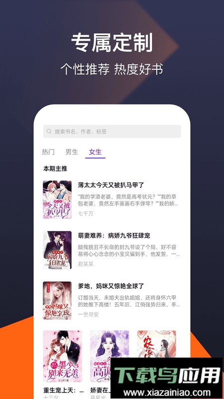 河马免费小说阅读截图2